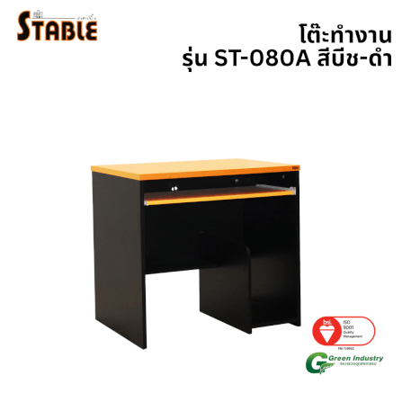 โต๊ะคอมพิวเตอร์ STABLE รุ่น ST-080A 80 ซม. สีบีช-ดำ_0